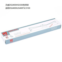 天威DS6400III SK300(色带架含芯)黑色单支装(适用DS6400III/6400TX/3100)