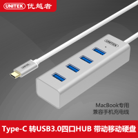 [苏宁自营]优越者 USB 3.0 Type C 转 USB 3.0 4口 HUB集线器 Y-3188 计价单位:个