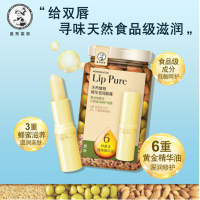 曼秀雷敦 天然植物唇膏4G