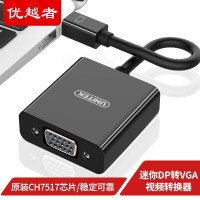 [苏宁自营]优越者 Mini DP转VGA母转换线 Y-6359 15CM 计价单位:根