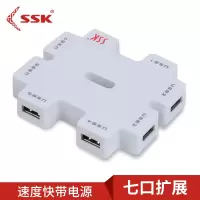 【苏宁自营】飚王(SSK) 7口积木集线器 SHU011 计价单位：个