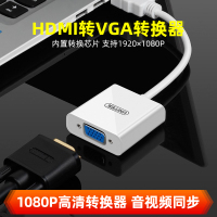 [苏宁自营]优越者 HDMI转VGA母转换线 Y-6333A 15CM 计价单位:根