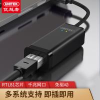 [苏宁自营]优越者 USB3.0 百兆网卡 Y-3470BK/WH 15厘米 计价单位:个