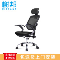 榭邦 xb-0924 办公家具 办公椅会议椅职员椅