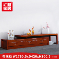 [红心家居]实木电视柜现代简约小户型伸缩电视机柜