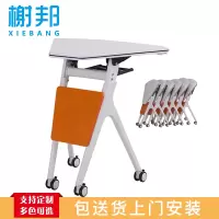 榭邦 办公家具 131折叠桌