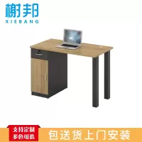 榭邦 办公家具 141办公桌 1.2米单人桌 1200*600*750mm