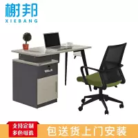 榭邦 办公家具 143办公桌 1.2米电脑桌 1200*600*750mm