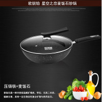 欧锐铂 星空之恋麦饭石炒锅,精铸铁+麦饭石,补充人体常需微量元素,物理不沾