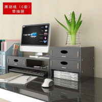 沃盛 电脑显示器增高架 抽屉式 台式桌面收纳置物架子