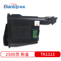 标拓 TK1113 复印机粉盒适用京瓷FS-1020MFP/1040/1120MPF打印机 畅蓝系列