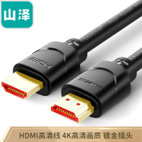 山泽(SAMZHE)HDMI线4K数字高清线 3D视频线数据线5米