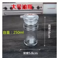 调料罐油壶250ML