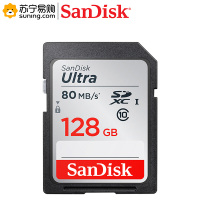 闪迪(SanDisk) SD存储卡128G 80MB/s