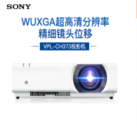 索尼(SONY)VPL-CH373商务投影机