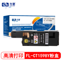 方菱(FANG LING) FL-CT1598Y 黄粉盒 适用于施乐 XEROX CP105b/205/205b