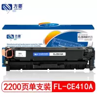 方菱(FANG LING) FL-CE410A 黑色硒鼓 适用于惠普 HP M351A M451DN M375NW