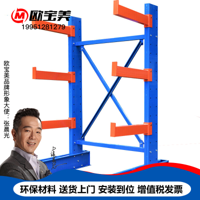 欧宝美悬臂式货架钢铁铝型材重型仓库塑料管仓储托臂式实用加厚托盘式