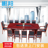榭邦 办公家具 办公桌 2.4米会议桌 2400*1200*750mm