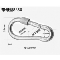 企购优品 镀锌钢制登山扣 安全扣8mm*80mm 开口10.5mm(有母)50个/包