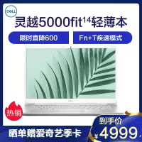 戴尔(DELL)Ins 14-5490-R1625S 英特尔®酷睿™i5 14英寸灵越轻薄笔记本电脑学生电脑(i5-10