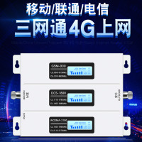 三网4G手机信号加强器 HQ