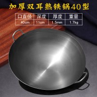 老式铸铁锅 食堂煤气灶炒菜锅具 炒菜锅 40cm