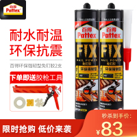 汉高百得(Pattex) 免钉胶水 环保强韧型 强力液体钉 室内外通用耐水耐湿可上色PL70 290ml 2支装