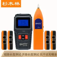 杉木林 SML-TD68网络寻线器寻线仪器网线电话线BNC线交换机带电寻线对线测试仪抗干扰 (配4个远端)