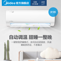 美的(Midea)空调 大1.5匹 智能静音 冷暖定速 一键防直吹 一键除湿 空调挂机 KFR-35GW/WCBD3@