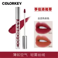 colorkey珂拉琪丝绒雾面哑光空气唇釉