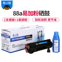 格之格NT-CN0388CT黑色硒鼓组合装适用惠普CC388A ,HP P1007/P1008/1106/1108黑色