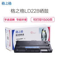 格之格LD228硒鼓适用联想LJ2208/LJ2208W/M7218/M7218W/M7208打印机墨粉盒黑色