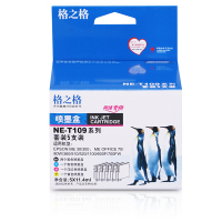 格之格NE-T109系列套装5支装彩色墨盒(黑*2/红*1/黄*1/青*1)适用爱普生T109系列
