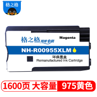 格之格955XL墨盒适用惠普8720 8730 8710 P25220 8210 8218 8727墨盒955黄色[大容量]