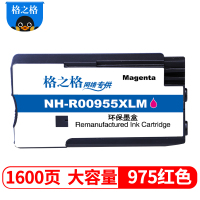 格之格955XL墨盒适用惠普8720 8730 8710P25220 8210 8218 8727墨盒 955红色大容量