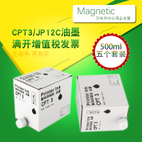 理光JP3800油墨5瓶/盒