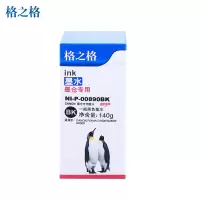 格之格佳能彩色打印机墨水黑色
