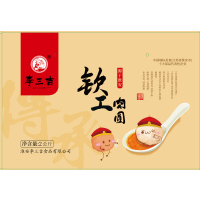 [江苏扶贫][财政集采][淮安]李三吉钦工肉圆 2000g 盒装