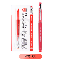 晨光 AGPB4501 红色 0.5mm MG666系列考试签字笔 碳素笔 全针管水笔 12支/盒