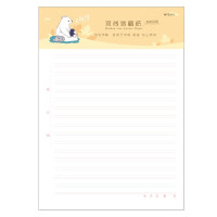 晨光16K双横线信稿纸 卡通抱抱熊 3本 16260D