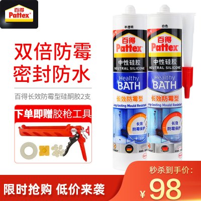 汉高百得(Pattex)中性硅胶 玻璃胶 密封胶 长效防霉型SBSD Plus(300ml)白色+半透明各1支