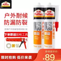 汉高百得(Pattex)中性硅胶 玻璃胶 密封胶 户外耐候型 防水耐老化SCR(300ml)