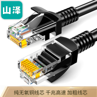 六类网线 CAT6类千兆8芯双绞跳线成品网线 CAH-6020 2米