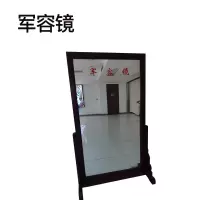 茂楠 落地式军容镜、穿衣镜120*200*55cm