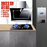 欢呼好太太 22立方侧吸式大吸力油烟机灶具热水器套装烟灶套餐组合 旋风二号+X01+TR02家用烟灶热三件套液化气