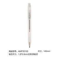 晨光(M&G) AMP35103 涂卡铅笔自动铅笔学生电脑铅笔2B 黑 黑色 单支价格 30支起订