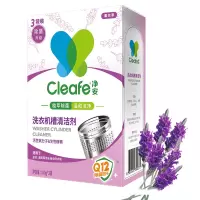净安(Cleafe) 薰衣草香 100g*3包/盒 洗衣机槽清洗剂(计价单位:盒)(BY)