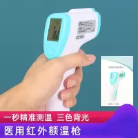 护尔康 F102 电子体温温度计 红外线额温 高精度测量仪（一台装）