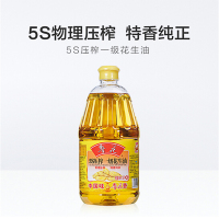 QGH 鲁花5S物理压榨一级花生油 1.8L×8瓶/箱